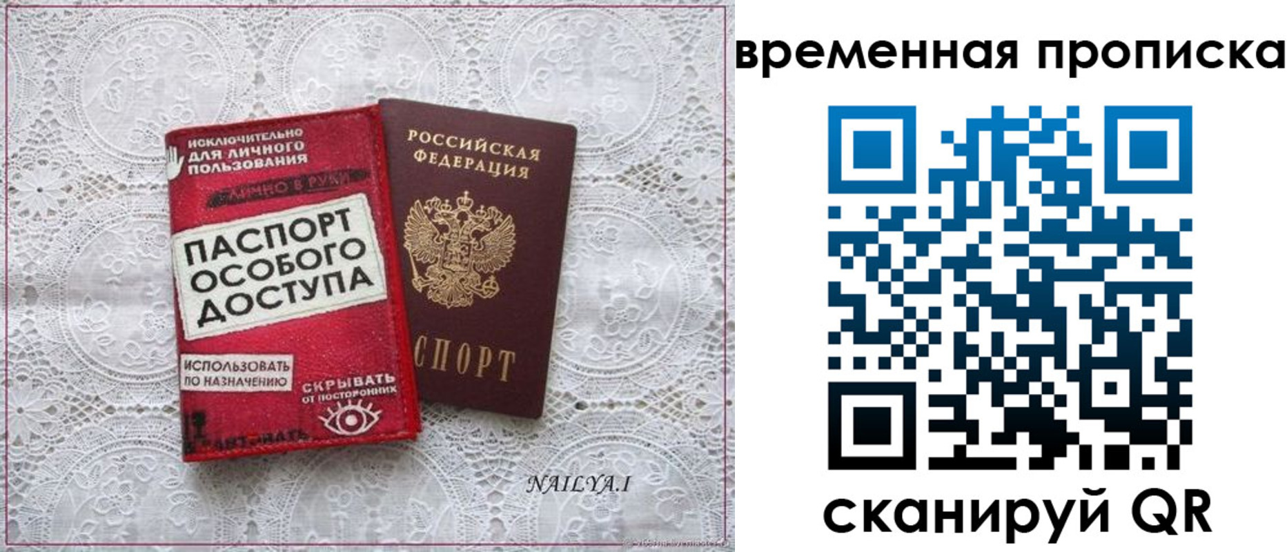 временная регистрация законно в Ивановской области